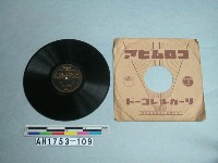 藏品(「青柳、淡海節」唱片)的圖片